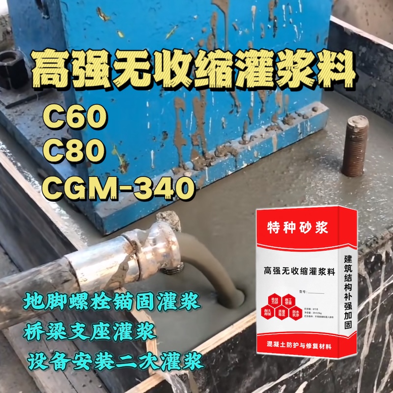 普洱灌浆料施工需要振捣吗？
